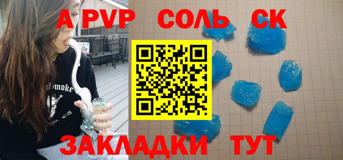 Нарткала  Альфа ПВП СК  A PVP СК  Вход с VPN 