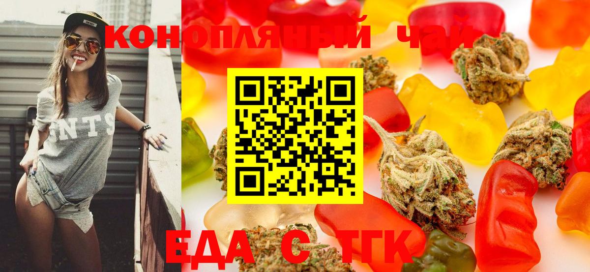 Нарткала  Cannafood конопля  Вход с VPN 