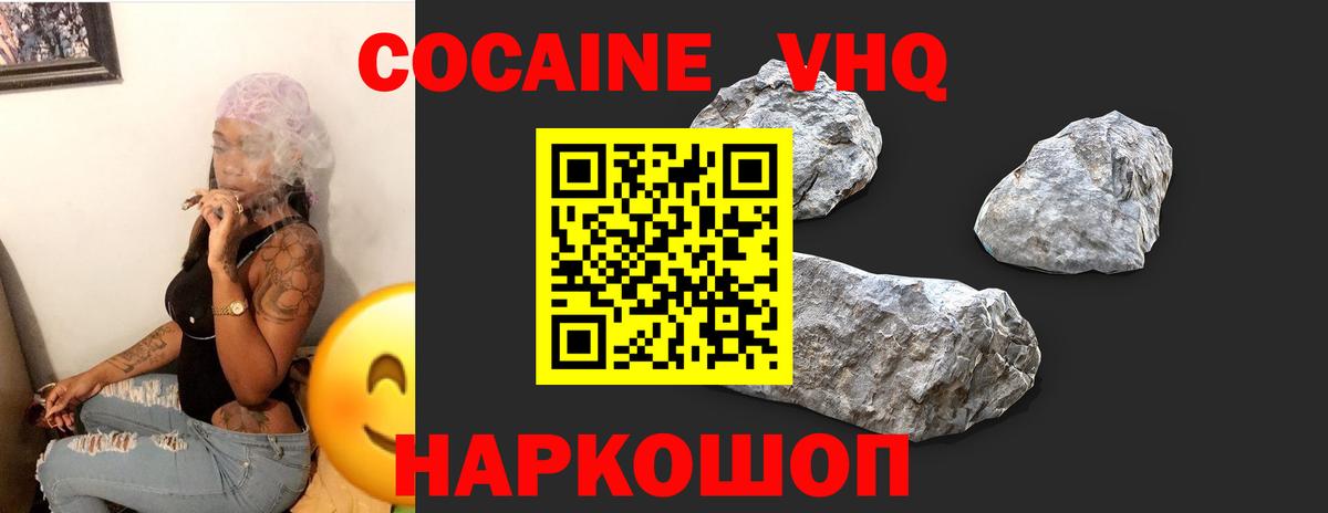 Нарткала  Кокаин 97%  Вход с VPN  COCAIN 98% 
