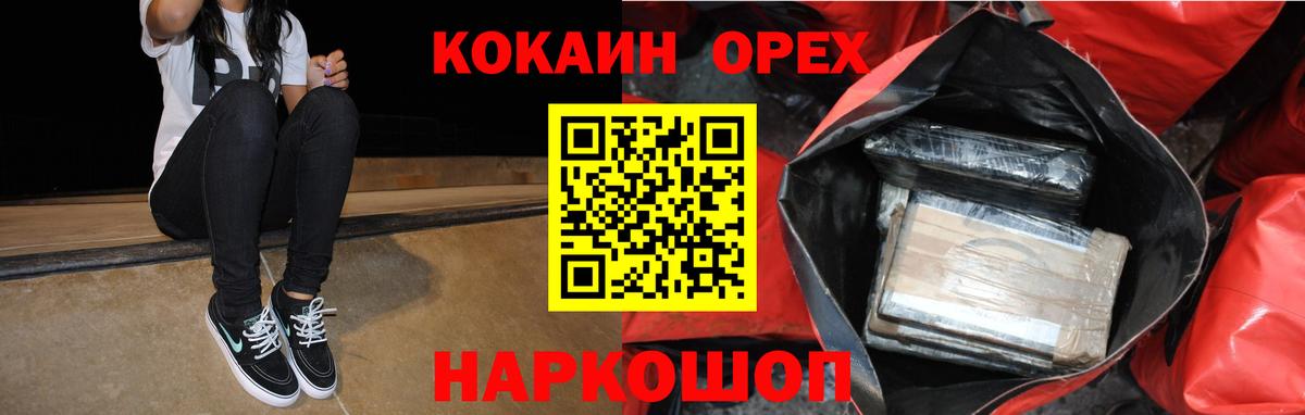 Кокаин FishScale Нарткала