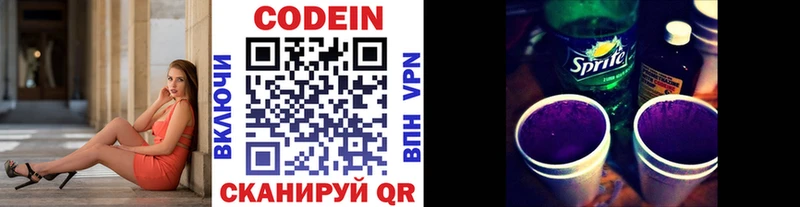 Кодеиновый сироп Lean напиток Lean (лин)  МЕГА маркетплейс  Нарткала 
