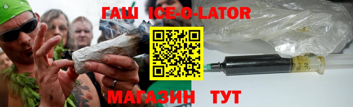 Гашиш Изолятор  ГАШ хэш  Гашиш  Нарткала  Вход с VPN 