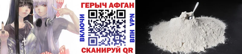 купить  цена  Нарткала  Героин афганец 