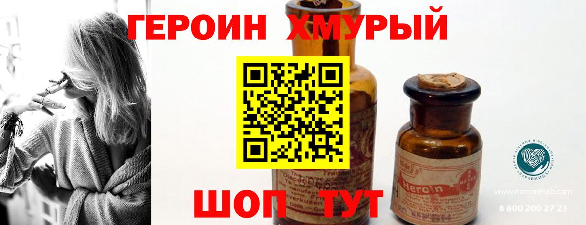 Нарткала  ГЕРОИН белый  Вход с VPN 