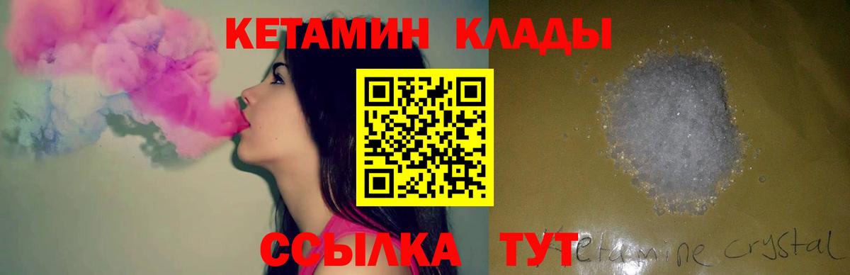 Нарткала  Кетамин ketamine  дарк нет как зайти  Вход с VPN 