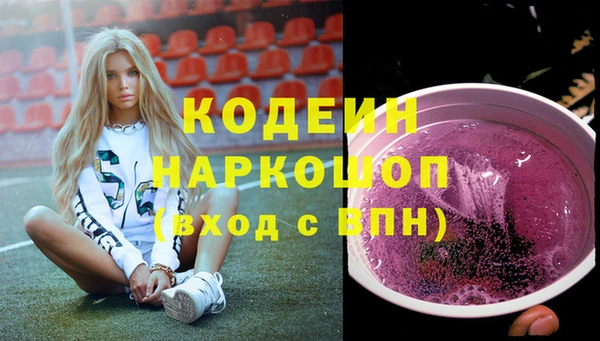 мяу мяу кристалл Арсеньев