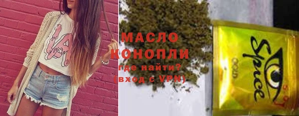 мяу мяу кристалл Арсеньев