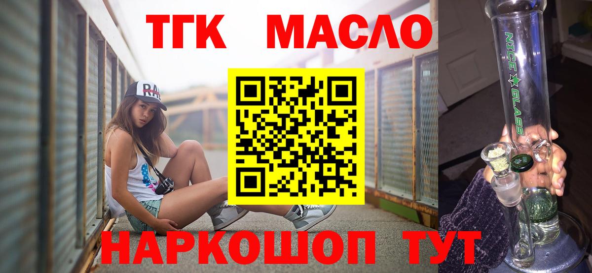 ТГК Wax Нарткала
