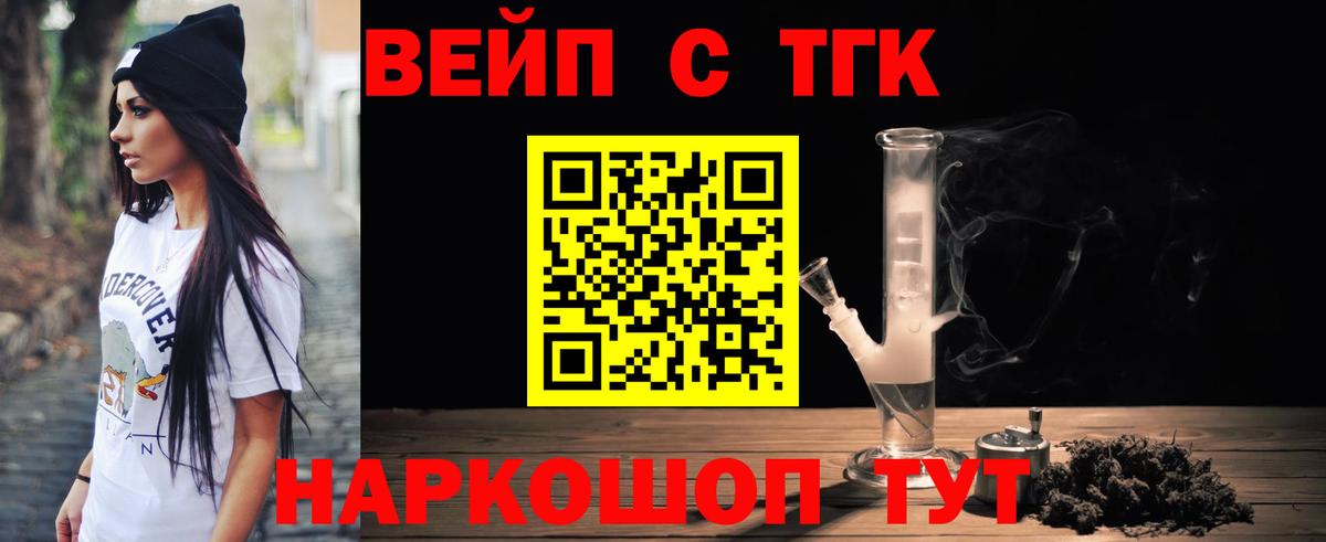 как найти закладки  Дистиллят ТГК вейп с тгк  Вход с VPN  Нарткала 